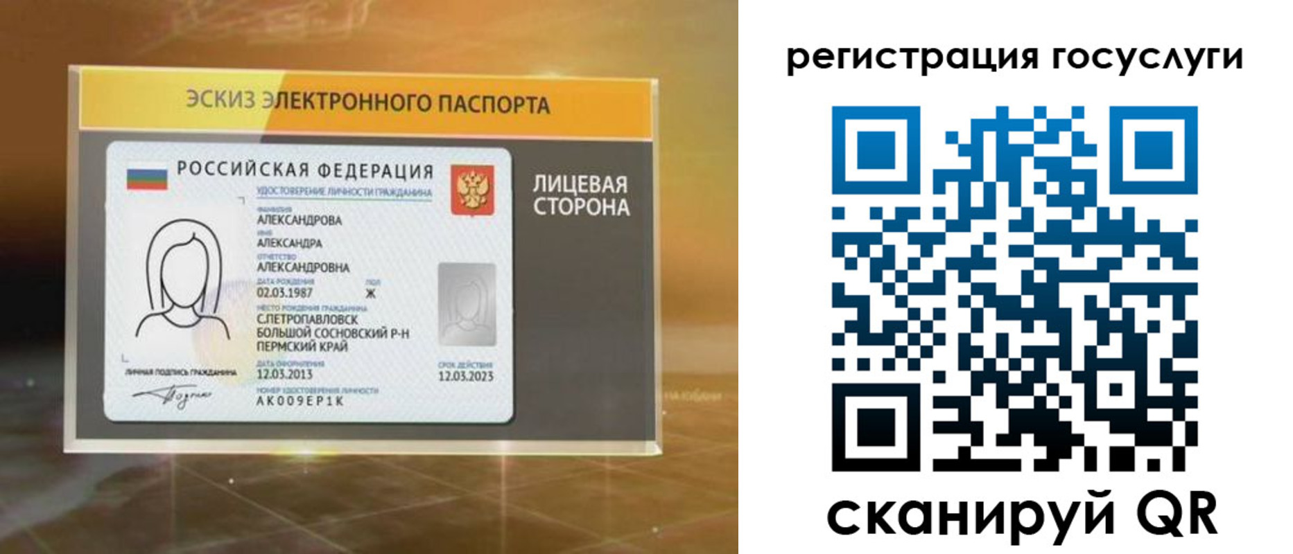 прописка законно в Минеральных Водах