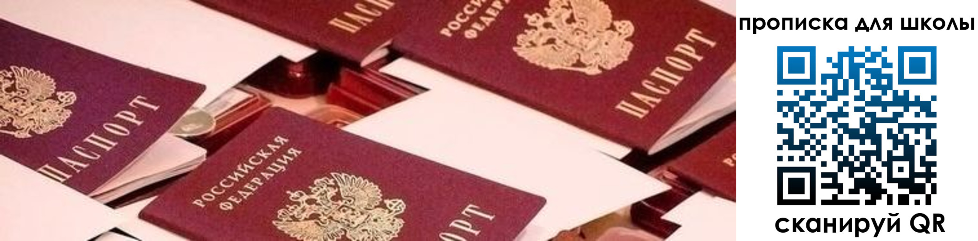 прописка для военкомата в Минеральных Водах