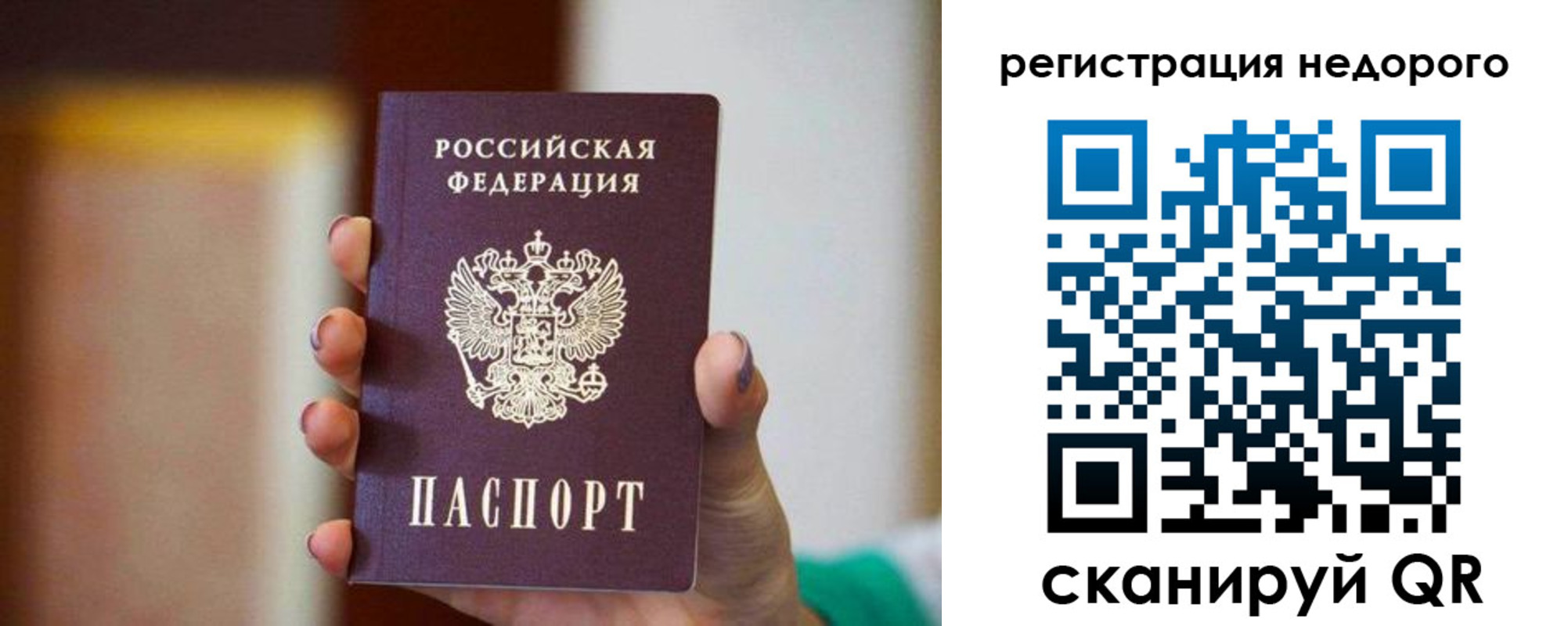 временная регистрация гарантия в Минеральных Водах
