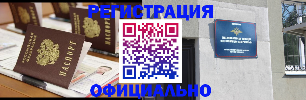 где прописаться в Минеральных Водах